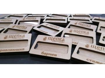 бейдж из дерева